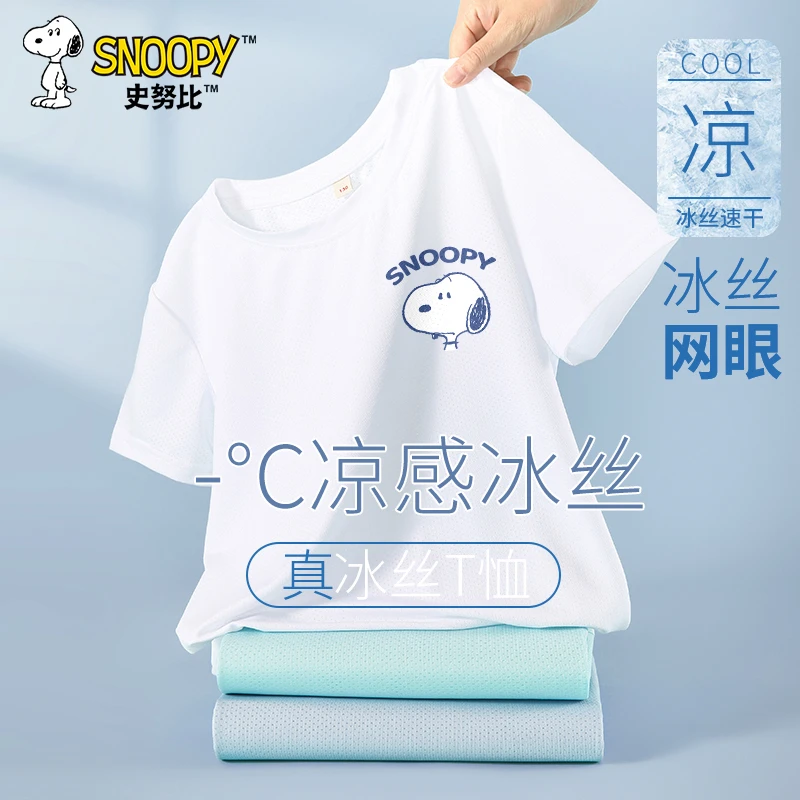 史努比男童速干t恤夏季冰丝薄款男孩潮流短袖儿童中大童夏装上衣