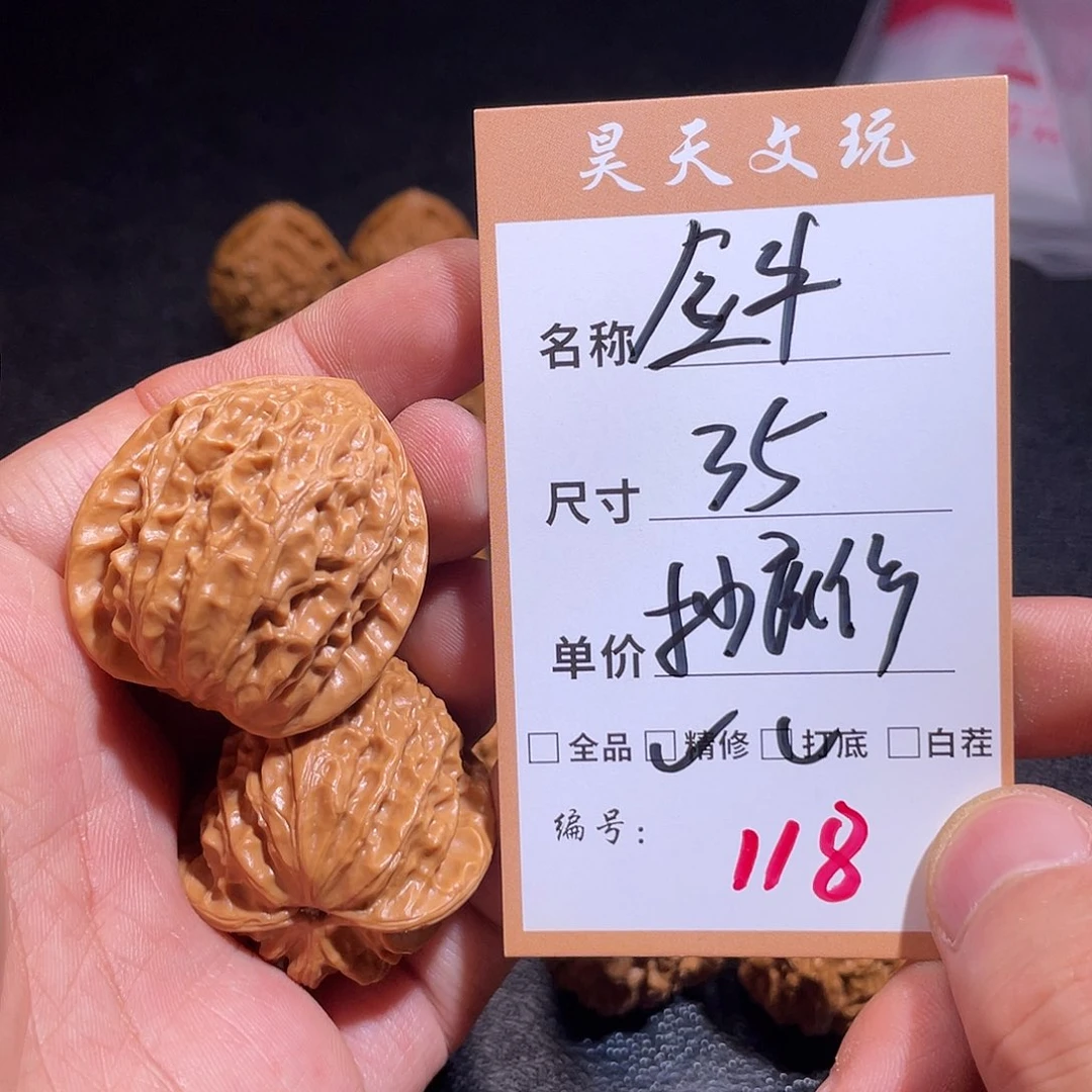 文玩核桃把件文玩核桃118
