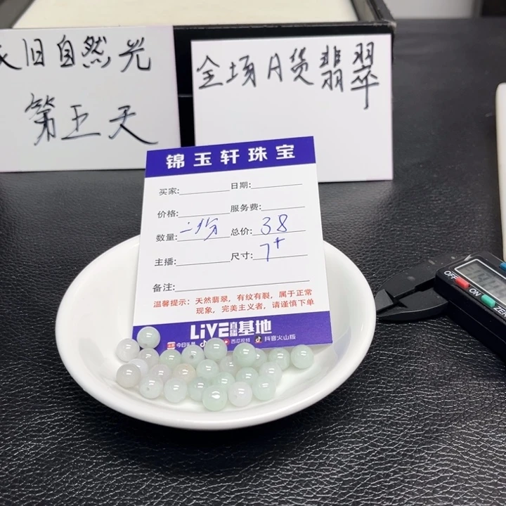 翡翠散珠翡翠翡翠翡翠翡翠