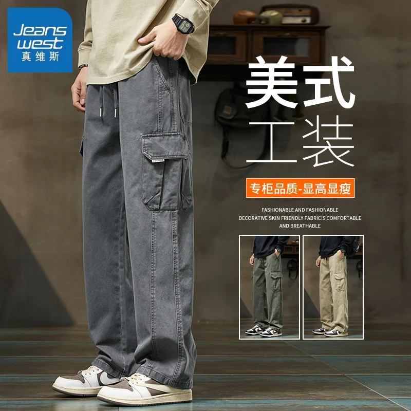 真维斯美式工装休闲裤男士2025秋冬新款潮牌百搭宽松直筒长裤子男