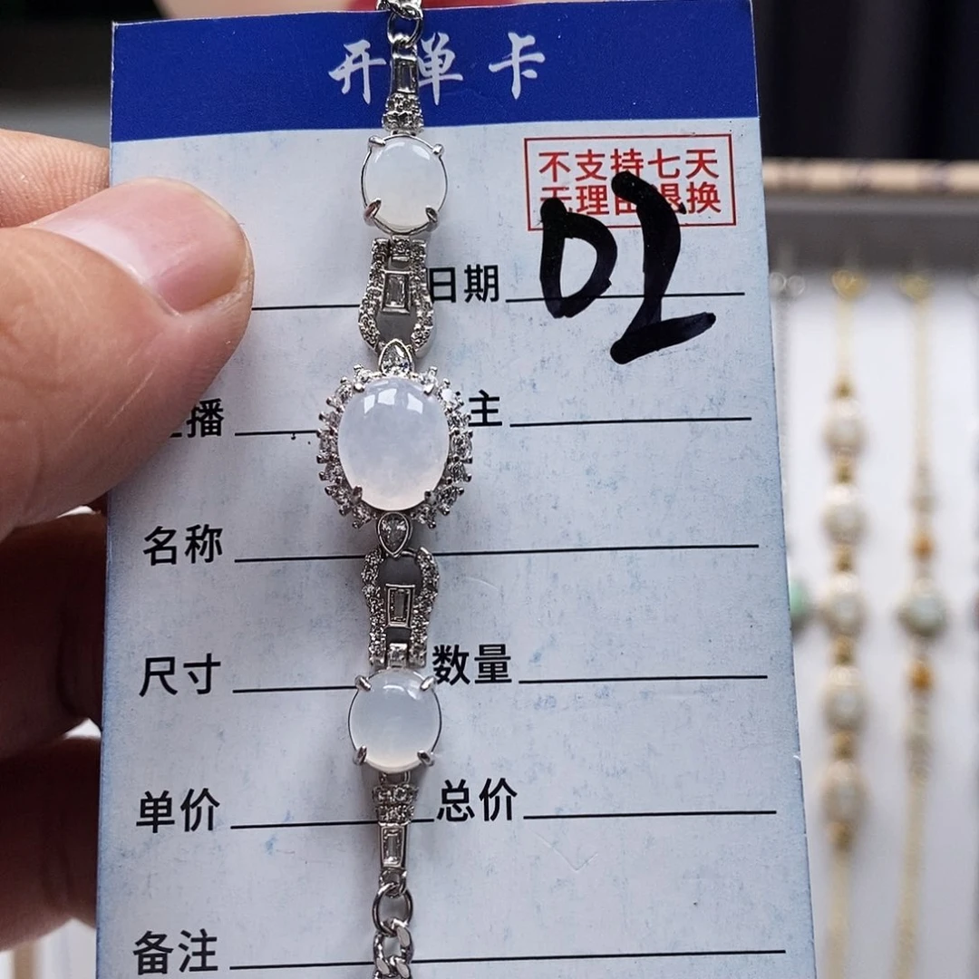 翡翠戒指未镶嵌手链