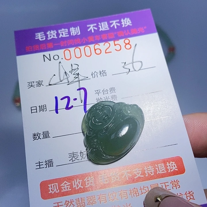 峰***涌翡翠未镶嵌颈饰翡翠
