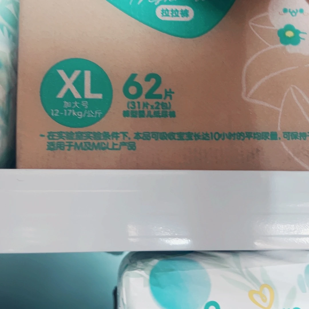 全新 清新拉拉裤XL62片