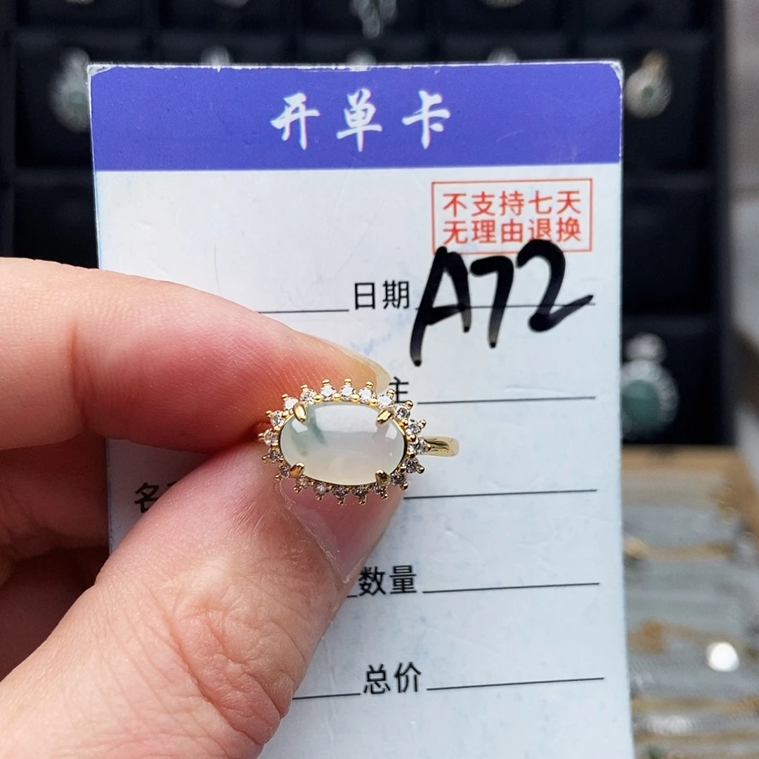 未镶嵌戒指翡翠戒指