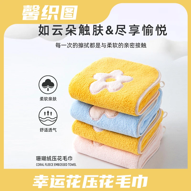 馨织图-幸运花珊瑚绒压花毛巾A类柔软亲肤不掉毛吸水家用3条装-AR