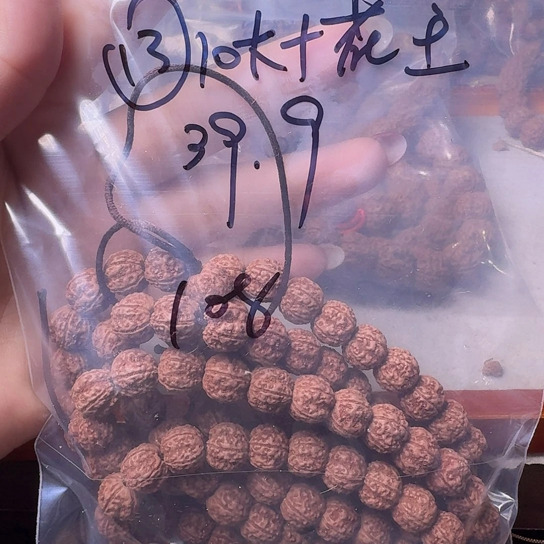 吊坠金刚菩提108不挑福利款有瑕疵