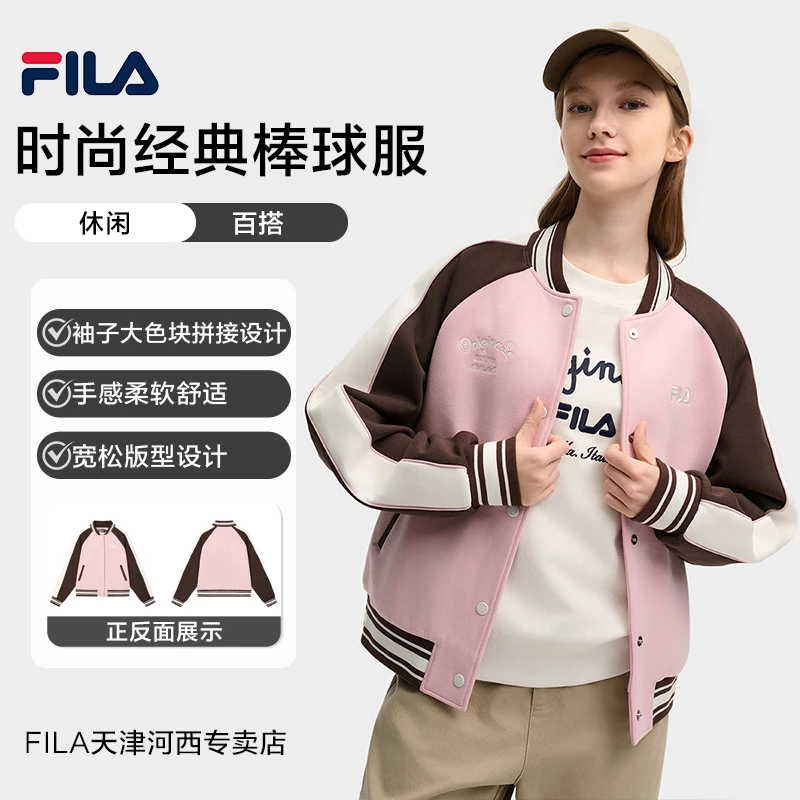 Fila/斐乐女冬季新款【时尚撞色拼接减龄】休闲球服外套F11W519501F