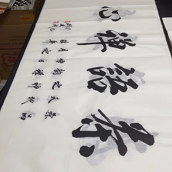 书法老师精品书法