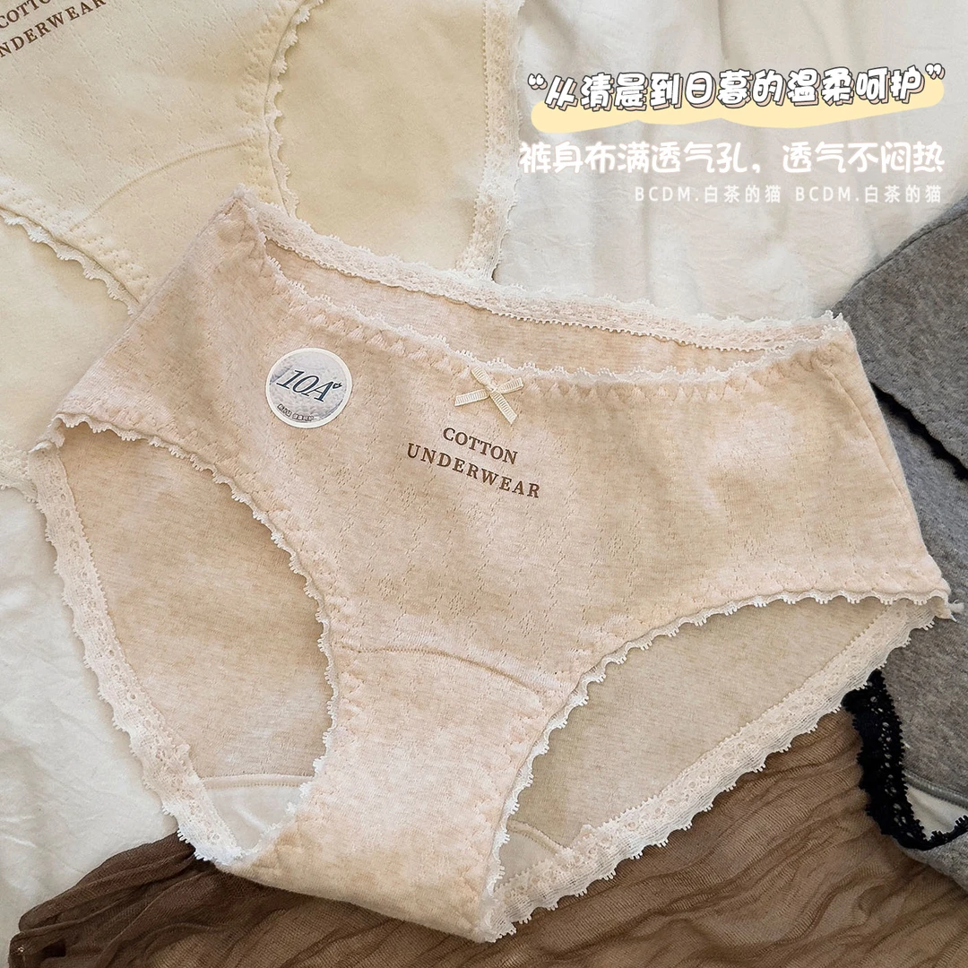 白茶的猫纯欲甜美10A抑菌加长底裆内裤女舒适简约字母透气三角裤