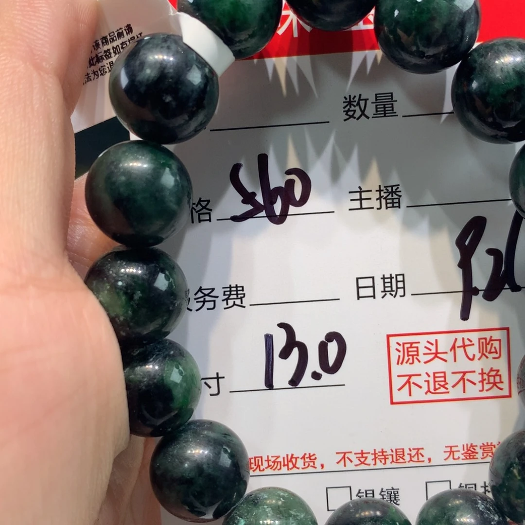 未镶嵌1定制翡翠
