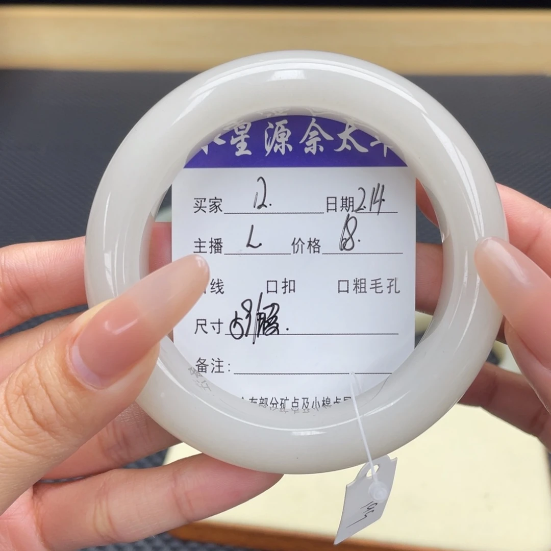 石英质玉手镯未镶嵌