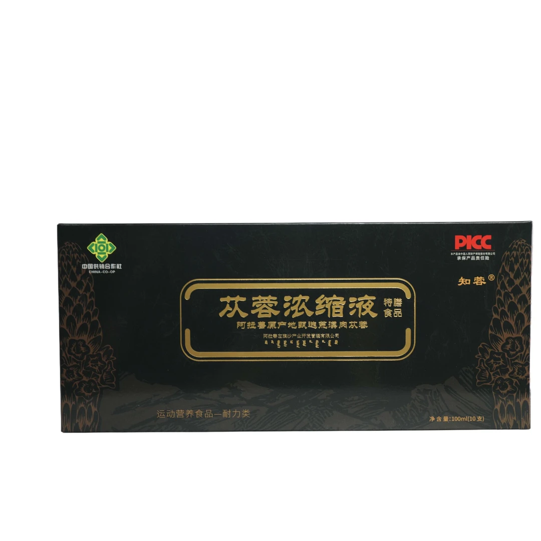 知蓉知蓉苁蓉浓缩液