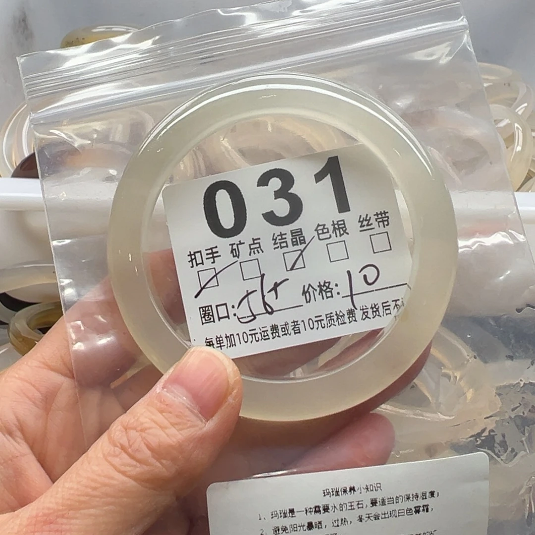 玛瑙/玉髓未镶嵌手镯031