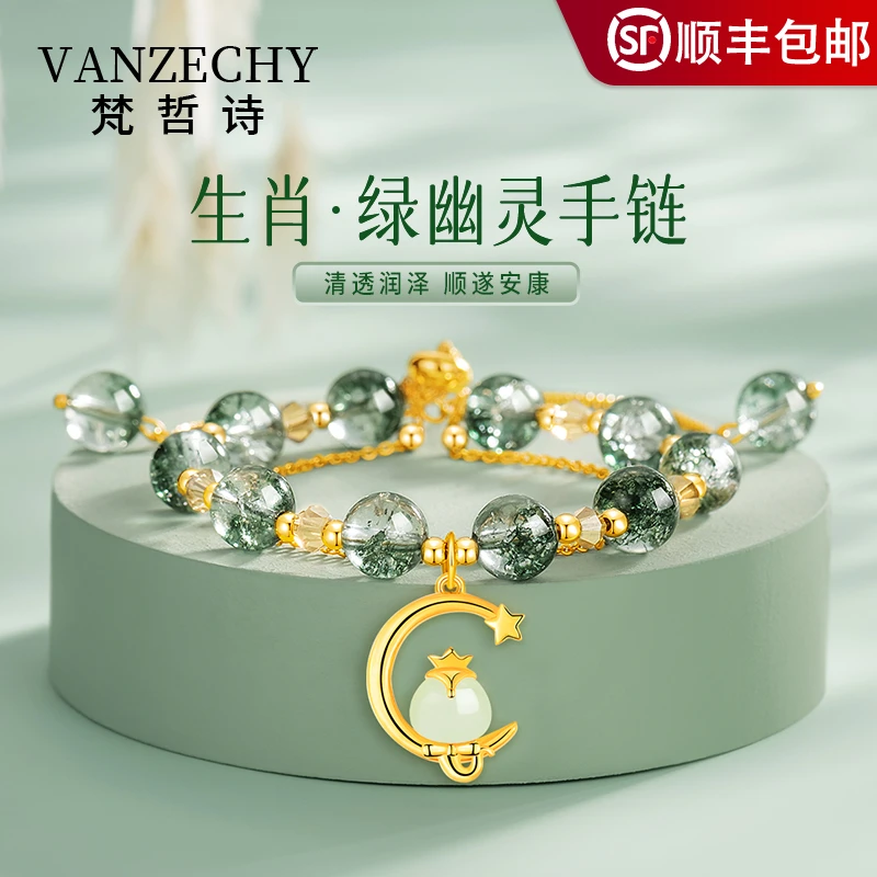 十二生肖绿幽灵手链女款轻奢元旦饰品生日礼物送女友