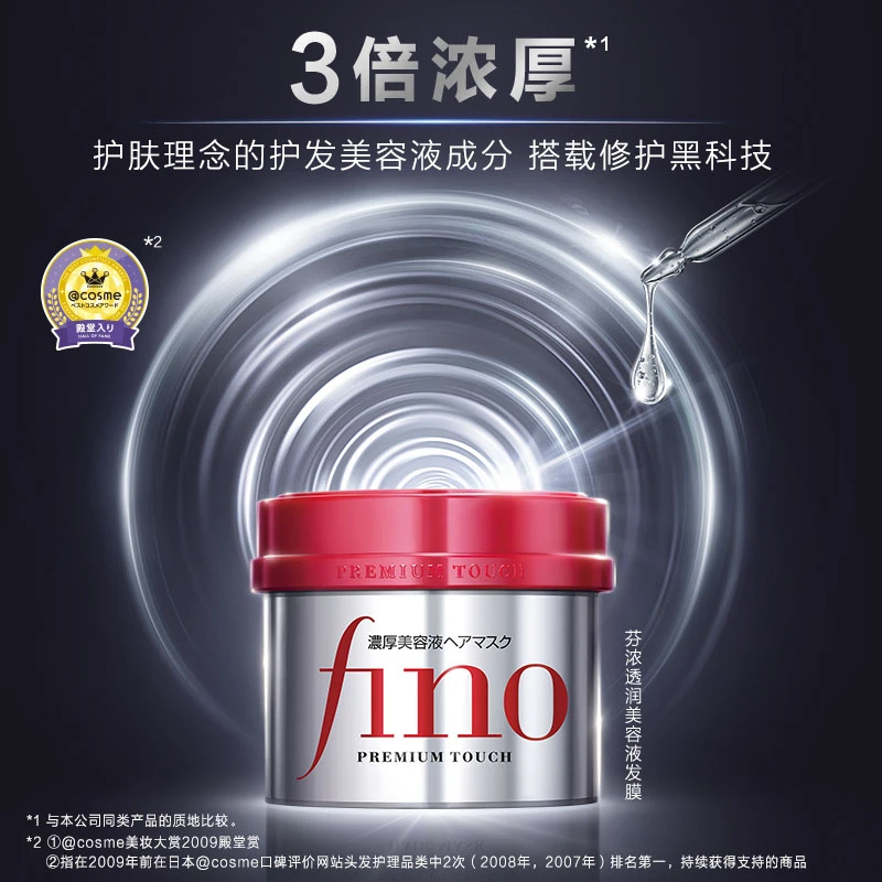 芬浓透润美容液发膜230克