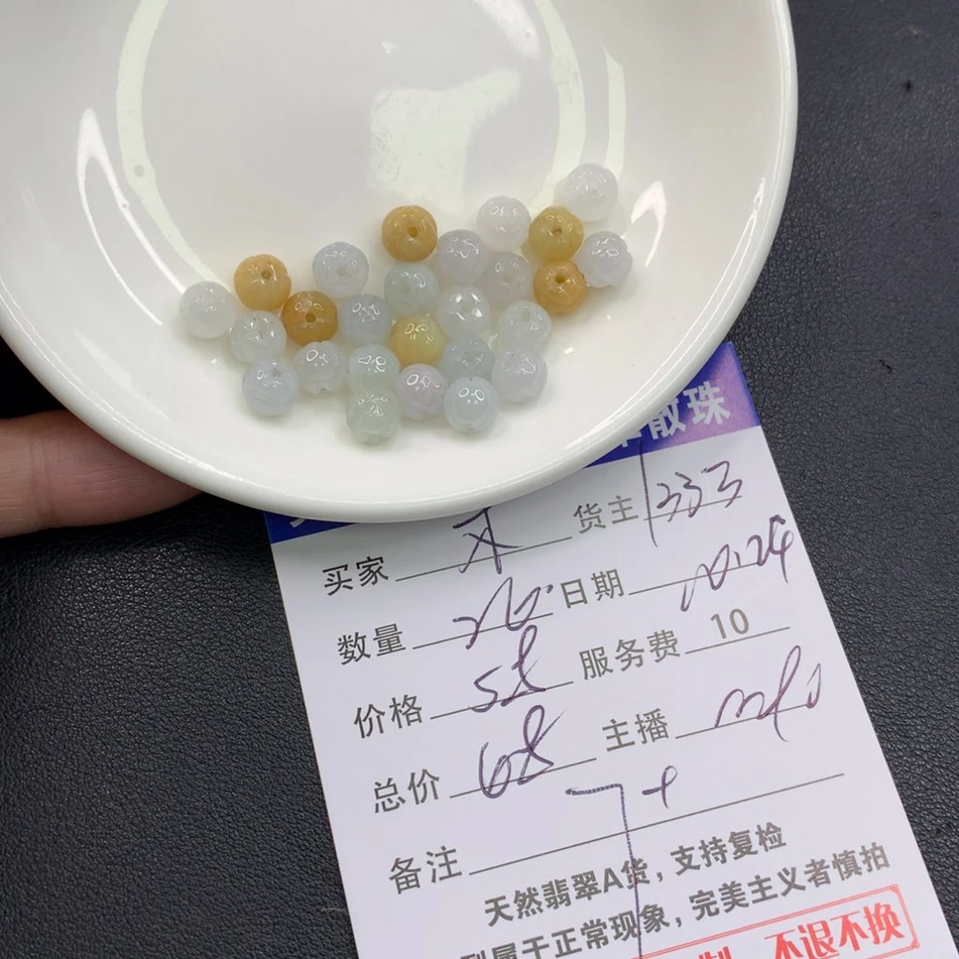 木****翡翠未镶嵌手链翡翠散珠多样性发自选