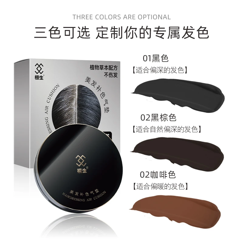 新款美发粉饼一次性植物免洗不掉色遮白发神器美发笔剂补发膏