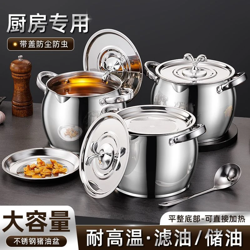 新款猪油罐带盖不锈钢带滤网猪油桶带盖双耳猪油锅家用高档耐FF