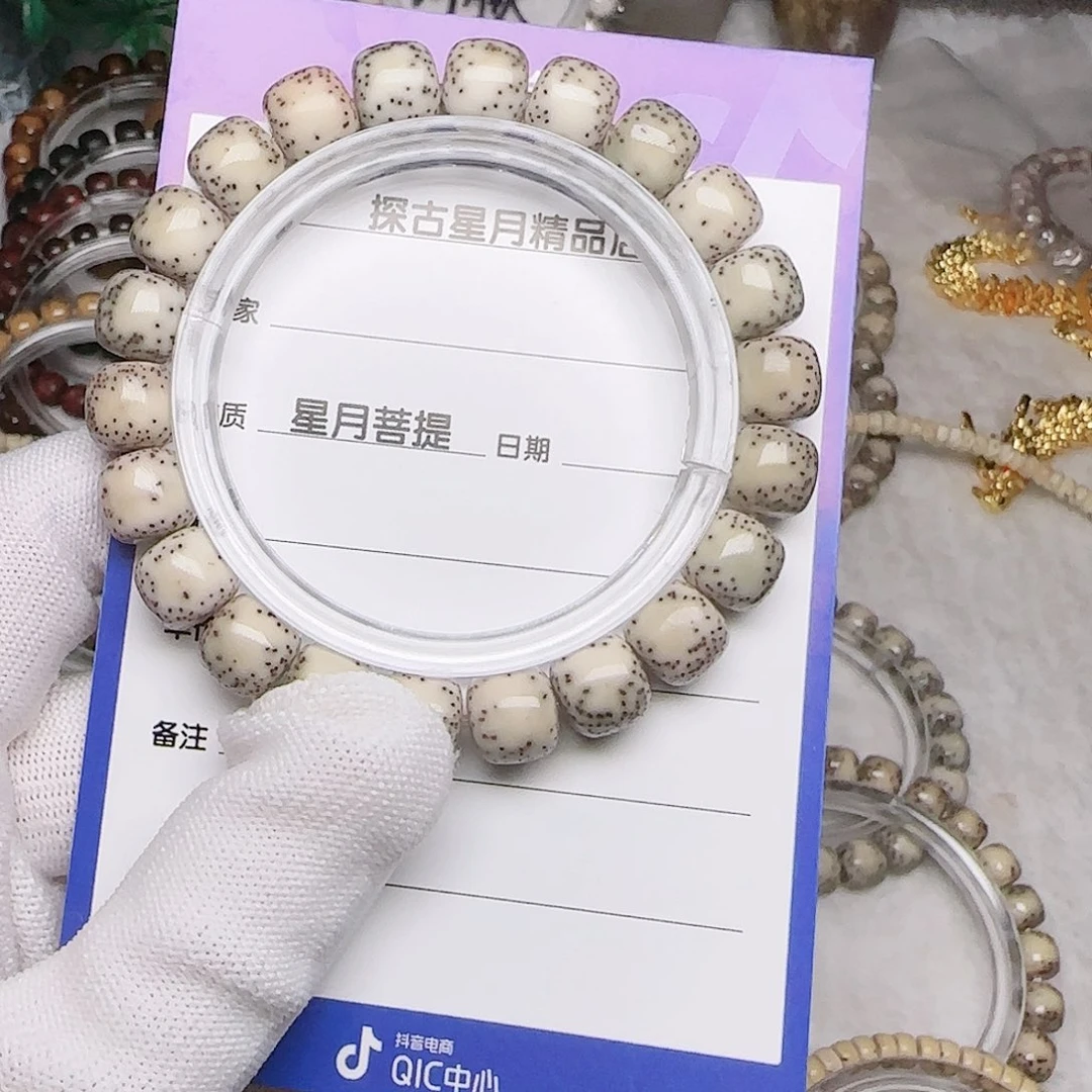 星月菩提手串火****7星月菩提石玉侧留白