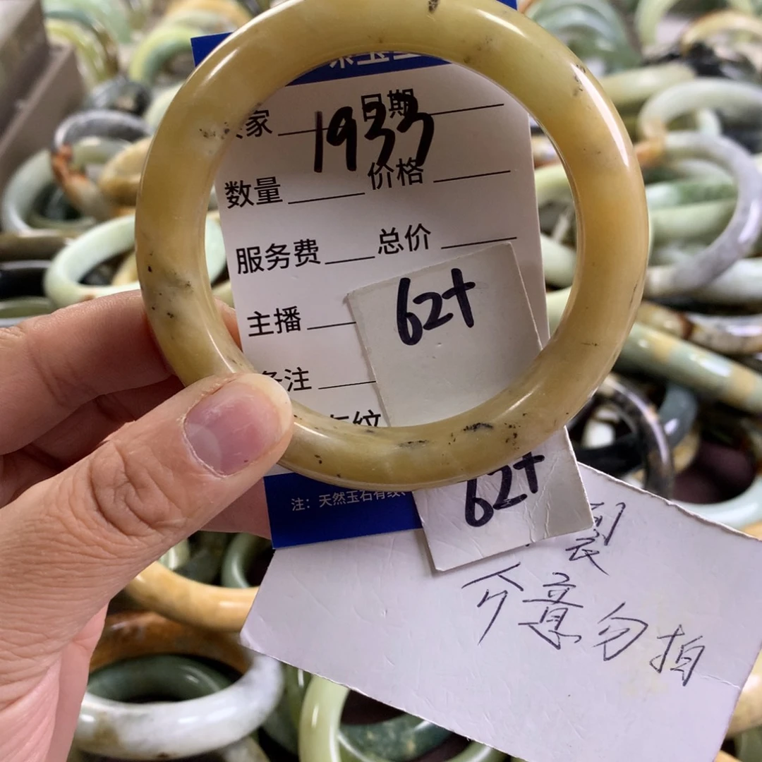 蛇纹石玉未镶嵌手镯1933