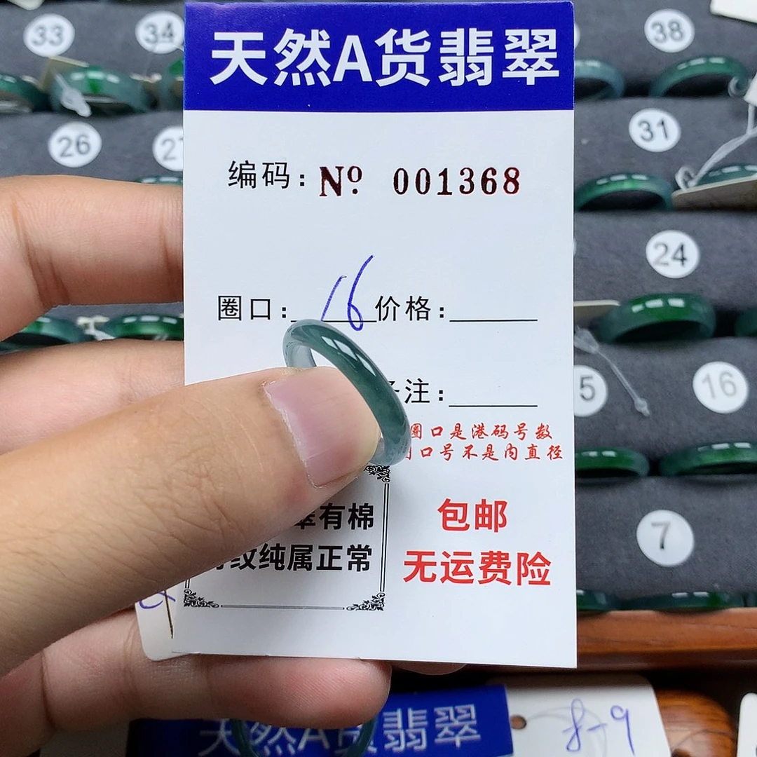 翡翠戒指未镶嵌翡翠
