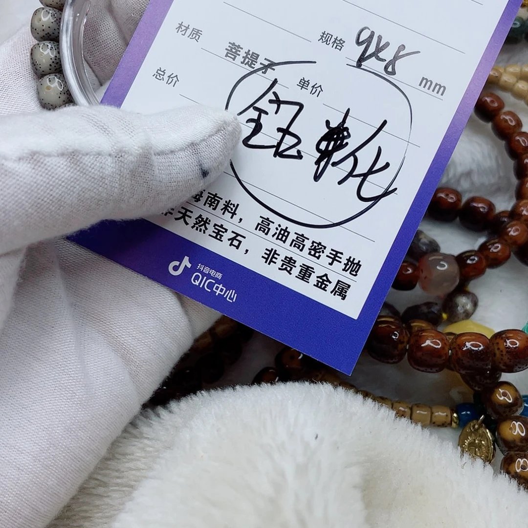 手串星月菩提9nnnnnnnnnnn