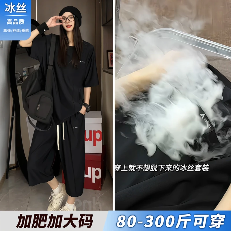 垂感冰丝休闲运动套装男2025夏季新款潮牌情侣加肥加大速干两件套