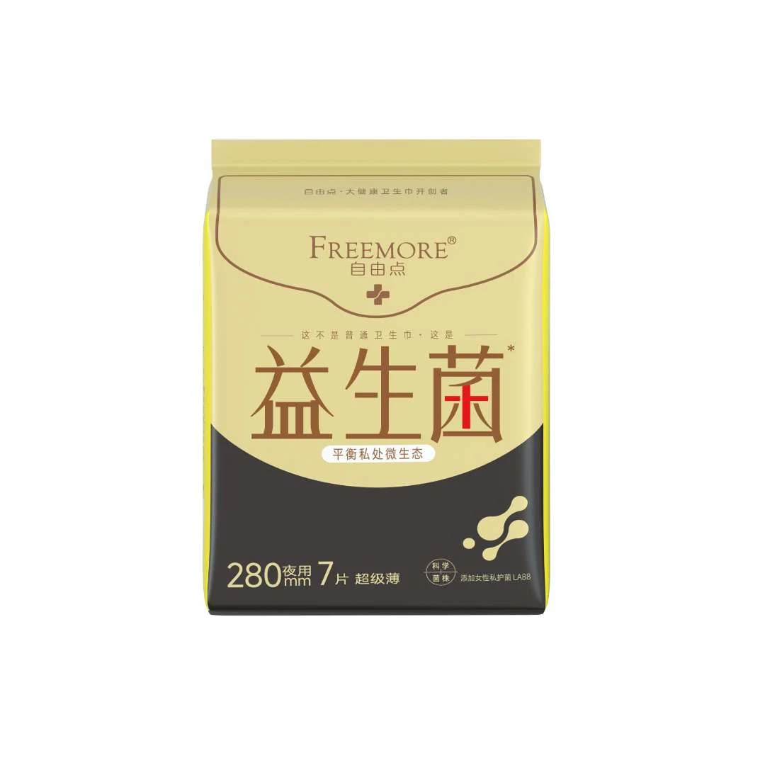 FREEMORE/自由点自由点益生菌21片（7片*3包）夜用棉柔280mm卫生巾