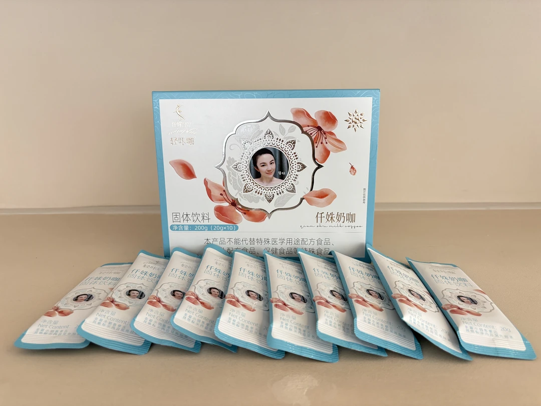 升级版轻咔咖仟姝奶咖固体饮料，1套