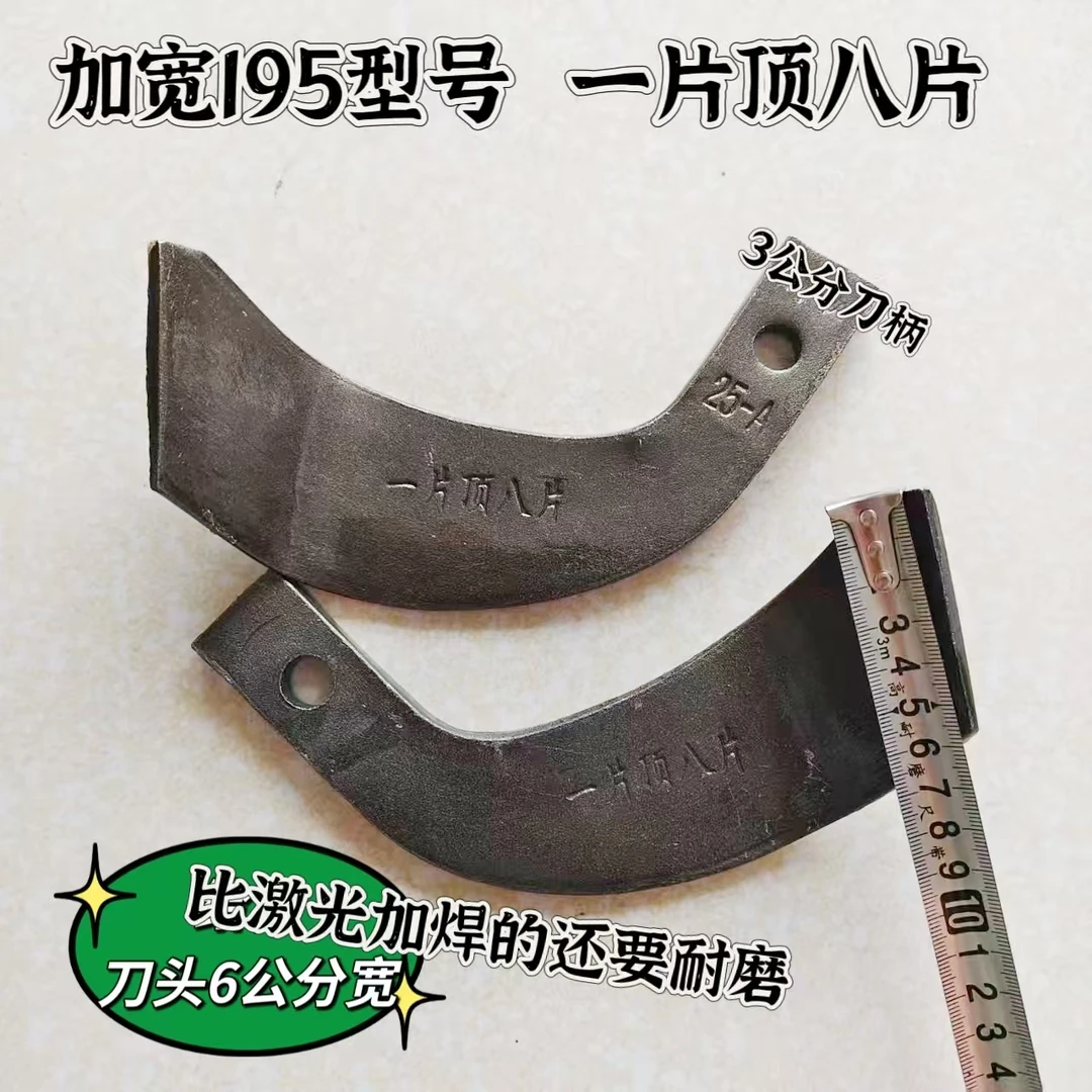 大195型号 加宽加重旋耕刀水田刀（60片）