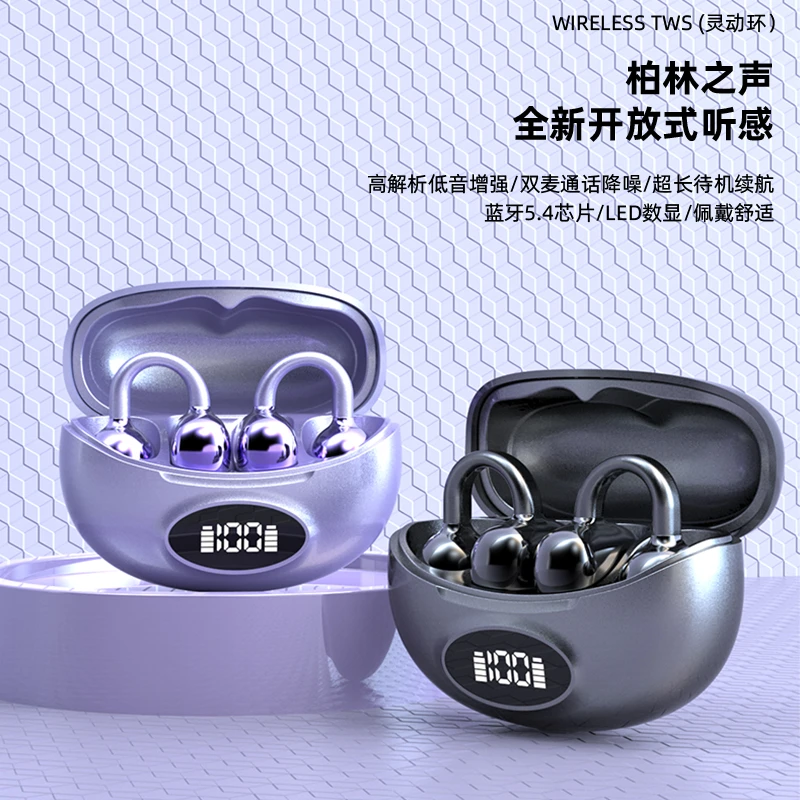 【柏林之声】全双耳新款耳夹式高音质降噪蓝牙耳机跑步运动长续航