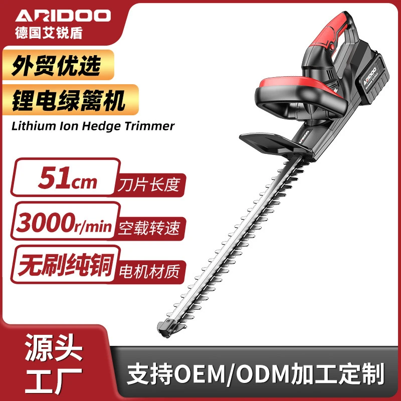 德国电动绿篱机充电式采茶叶茶树修枝剪锂电篱笆剪绿化园林修剪机