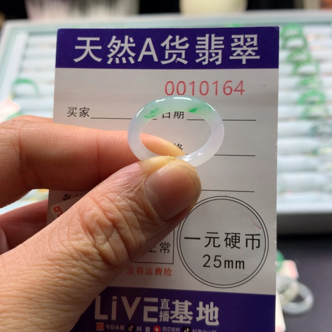 翡翠未镶嵌戒指圈口16号