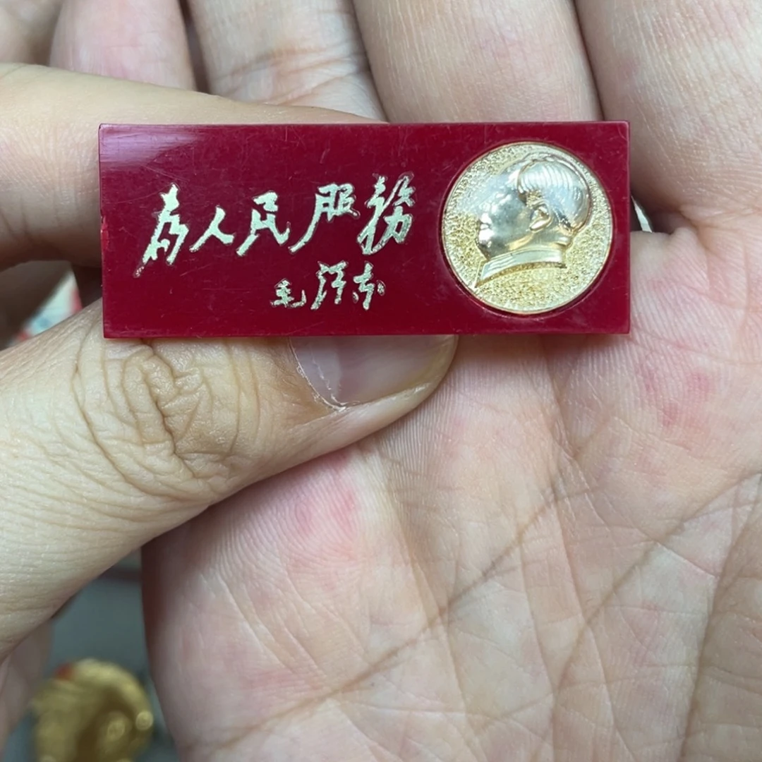 铝红色收藏精品小章