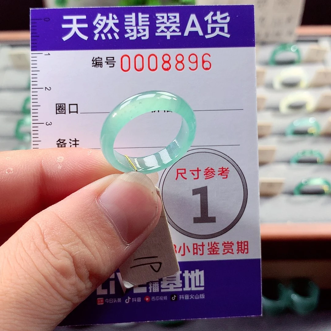 未镶嵌戒指翡翠19号