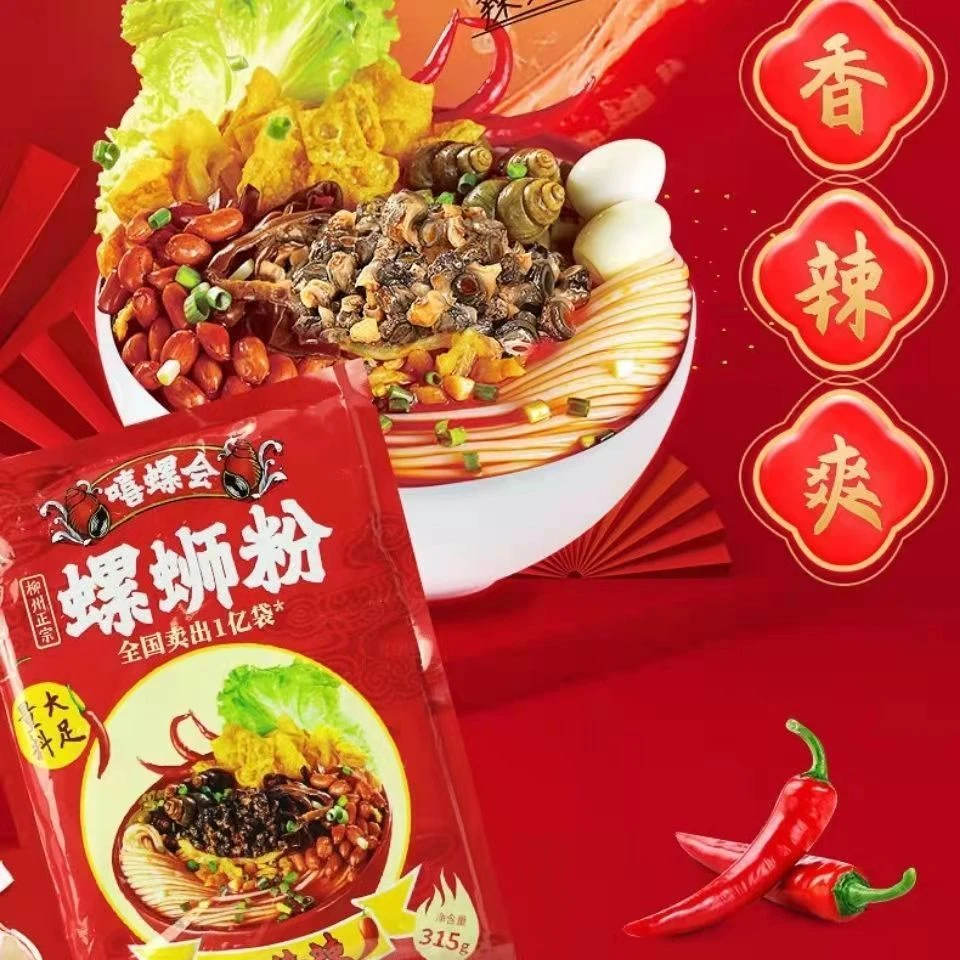 嘻螺会螺蛳粉双倍辣螺丝粉加臭加辣螺狮粉柳州特产速食酸辣米粉丝