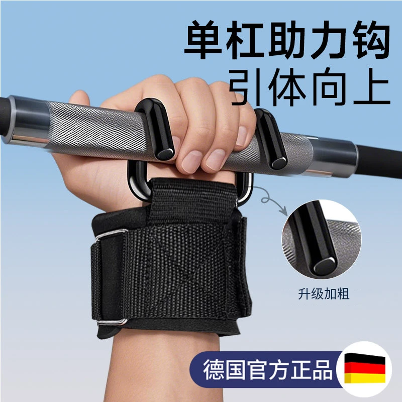 助力钩引体向上辅助带单杠手套健身硬拉握力吊腰单杠吊腰健身护腕