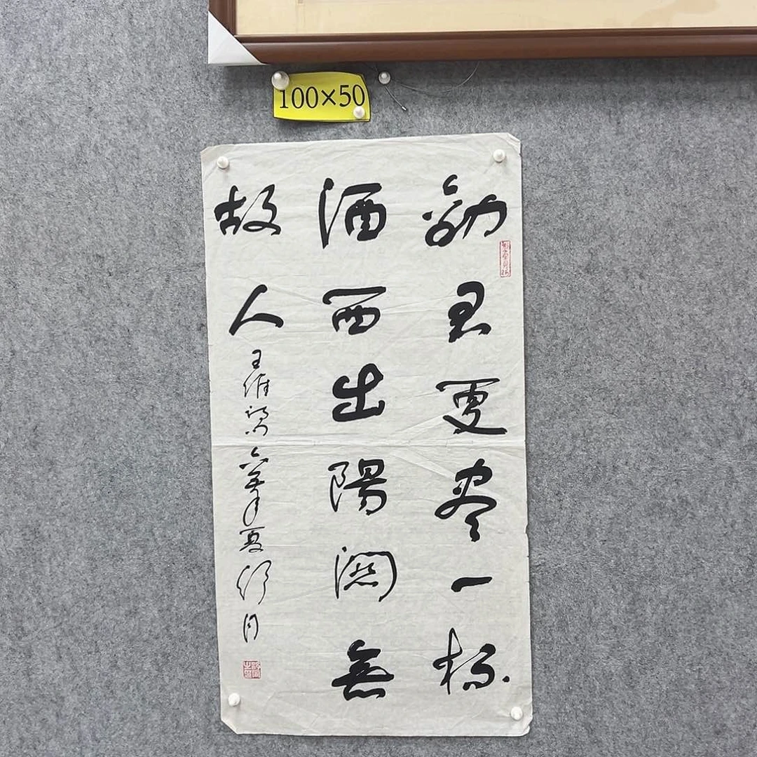 苍***人书法书法精品一副