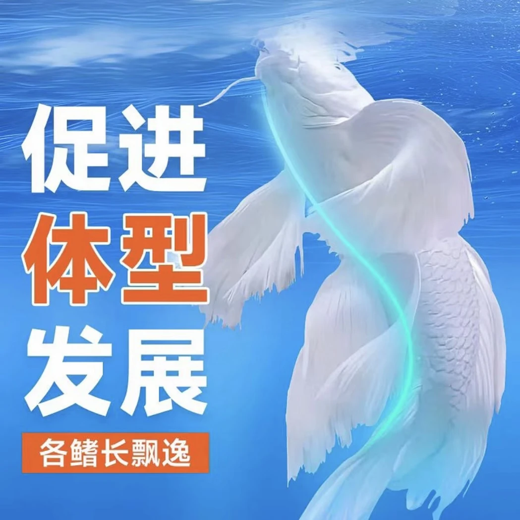 蝴蝶鲤观赏鱼专用鱼粮高蛋白增色发尾不浑水