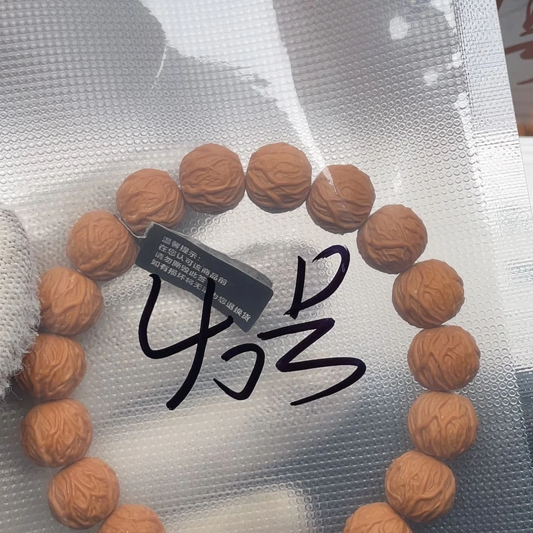手串猴头核桃全品毒液