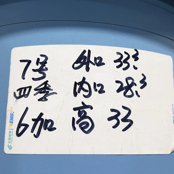 特价7号四季口33高33雾霾蓝无托6只