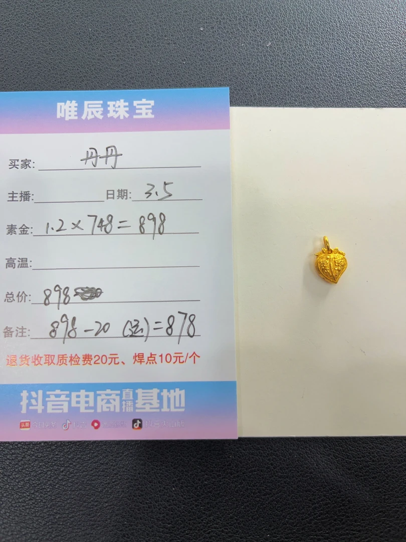 足金 配件系列（丹丹）