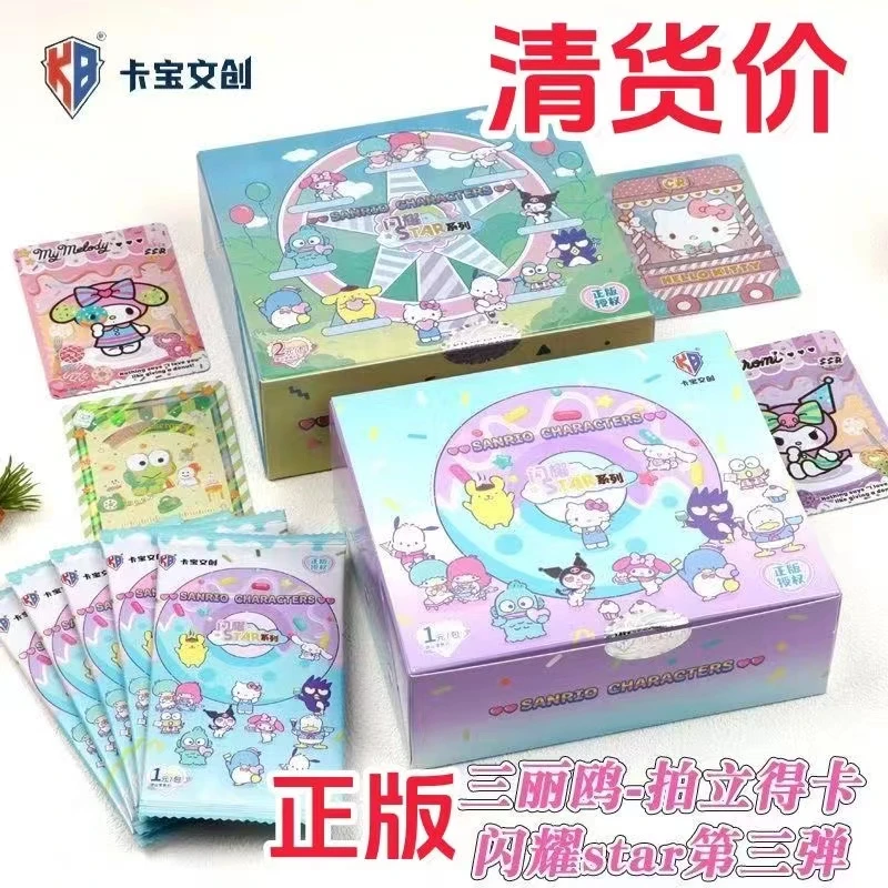 卡宝文创三丽鸥第三弹对对碰卡牌盲盒