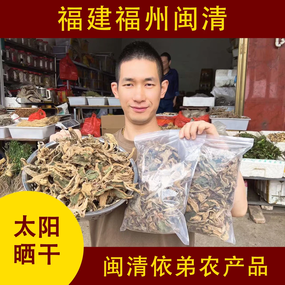 福建闽清土特产干糖草 石上连 石上莲农产品 土特产紫米