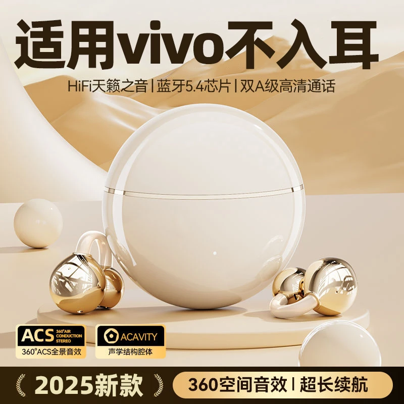 适用于vivo蓝牙耳机新款x200无线降噪100耳夹式s30超长续航大电量