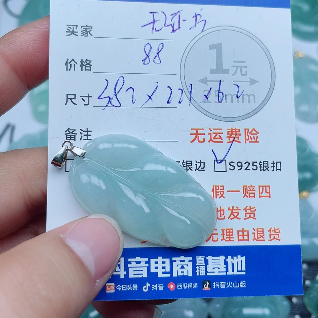 翡翠银S925镶嵌吊坠(不含链)翡翠