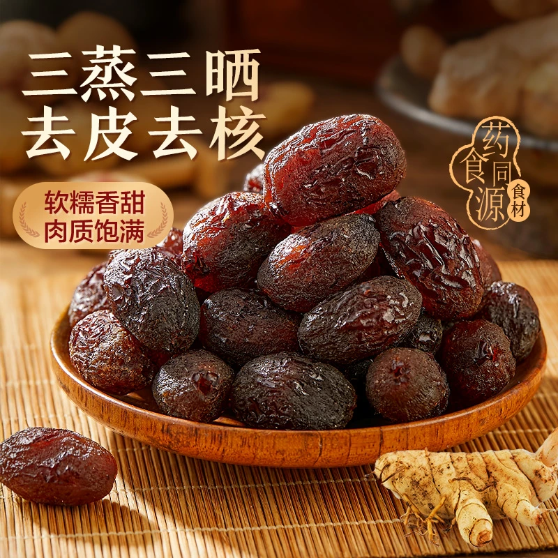 良品铺子三蒸三晒黄精枣250g元气蒸枣新疆红枣去皮去核即食零食