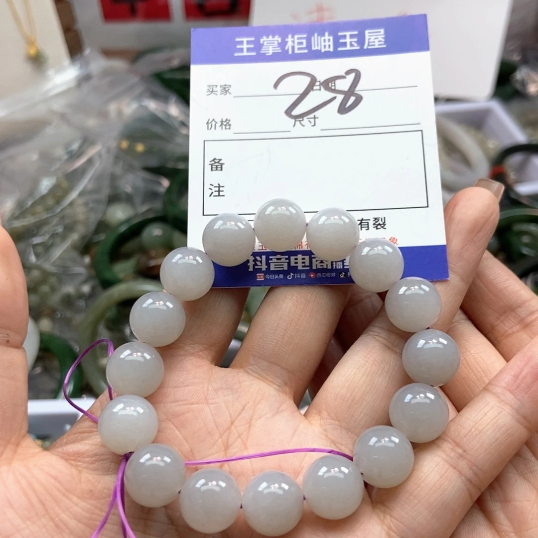 手链未镶嵌和田玉