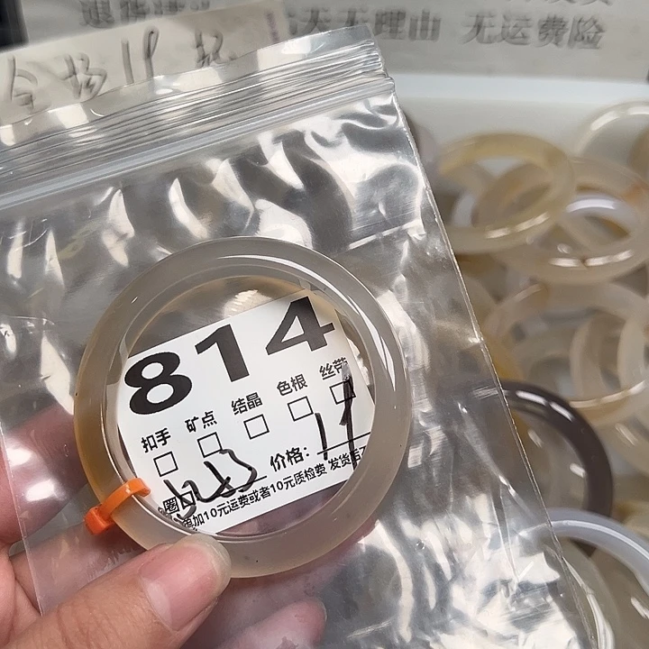 手镯（圆镯）玛瑙/玉髓合金814