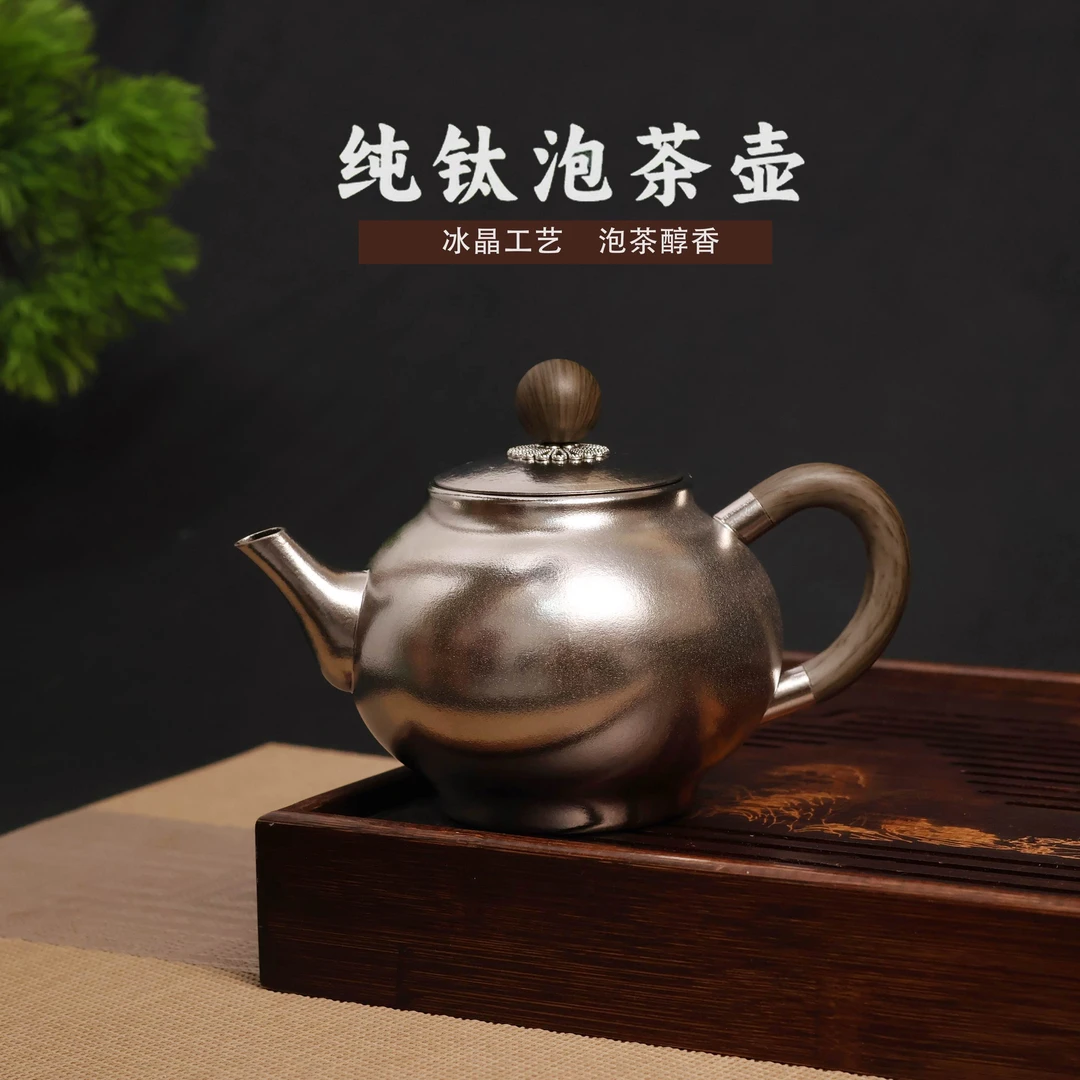 纯钛神灯壶370ml冲泡壶茶具套装泡茶壶旅行家用分茶器西施壶